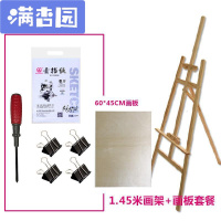舒弗(LACHOUFFE)画架支架式套装折叠便携多功能儿童学生画包木质8K4K开初学者美术绘画松木实木画板素描写生画架
