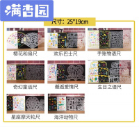 舒弗(LACHOUFFE)阅读小报镂空模板工具素材中小学生幼儿园涂鸦绘画画图预绘预描尺