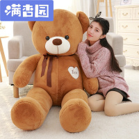 舒弗（LACHOUFFE)泰迪熊公仔1.6米抱抱熊娃娃女孩睡觉抱可爱玩具大熊送女友