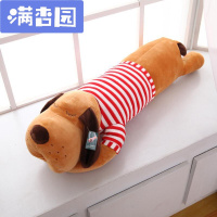 舒弗(LACHOUFFE)男生睡觉抱枕长条枕毛绒玩具狗卡通枕头可爱女孩生日娃娃公仔