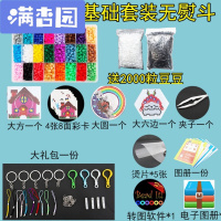 舒弗（LACHOUFFE)拼拼豆豆套装拼豆豆融合豆2.6mm5mm拼豆手工diy拼图儿童玩具