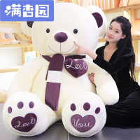 舒弗(LACHOUFFE)抱抱熊公仔玩具泰迪熊娃娃生日情人节送女友1.8特大号