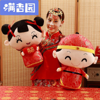 舒弗(LACHOUFFE)结婚压床大号娃娃一对毛绒玩具情侣抱枕创意新婚公仔