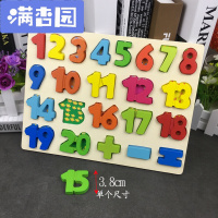 舒弗(LACHOUFFE)宝宝认识数字母玩具拼图1-2-3-4岁6周岁男孩子儿童力男童数字彩虹1-20