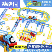 舒弗(LACHOUFFE)拖马斯轨道车小火车套装儿童电动赛车4男孩3-6周岁7玩具汽车