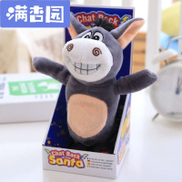 舒弗(LACHOUFFE)会走路会说话的驴学说话搞笑电动毛绒玩具会唱歌小毛驴学舌