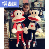 舒弗(LACHOUFFE)猴子公仔玩具玩偶抱枕大号娃娃女孩创意可爱生日黑色1.4米送20厘米公仔