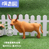 舒弗（LACHOUFFE)仿真小牛动物模型毛绒玩具牛橱窗桌面摆件儿童识物斗牛教学模型