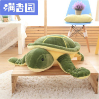 舒弗(LACHOUFFE)乌龟公仔毛绒玩具海龟玩偶娃娃大号抱枕坐垫靠垫生日男女绿色海龟