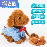 舒弗(LACHOUFFE)声控指令狗狗电动玩具唱歌跳舞仿真毛绒泰迪听话狗会走会叫机器狗