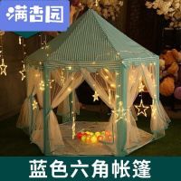 舒弗（LACHOUFFE)2021新款儿童室内帐篷游戏屋公主帐篷女孩玩具屋男孩过家家玩具宝宝小房子儿童帐篷