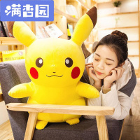 舒弗(LACHOUFFE)宠物精灵睡款皮卡丘公仔抱枕儿童毛绒玩具男女礼品