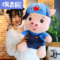 舒弗(LACHOUFFE)可爱情侣麦兜猪玩具儿童玩偶娃娃睡觉抱枕公仔生日男女