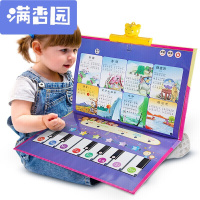舒弗(LACHOUFFE)2021新款儿童玩具充电有声挂图早教声儿童看图识字点读物宝宝故事机带电子琴全套装