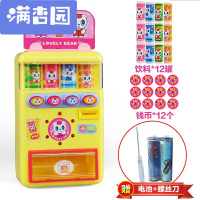 舒弗(LACHOUFFE)2021新款自动售货机投币饮料机玩具儿童过家家迷你超市售卖机玩具男孩女孩3-4-5-6岁