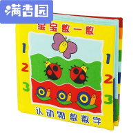 舒弗(LACHOUFFE)2021新款宝宝手掌书带响纸婴儿玩具0-1-3岁早教玩具撕不烂小布书