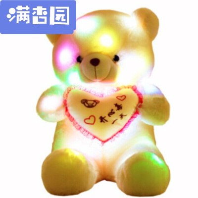 舒弗(LACHOUFFE)2021新款可爱七彩光音乐泰迪熊玩具熊猫大号公仔娃娃抱抱熊抱心熊玩偶生日女生