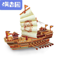 舒弗(LACHOUFFE)2021新款木质3D立体帆船拼图玩具儿童男孩成年人手工DIY拼插拼装仿真古战船模型摆件礼