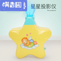舒弗(LACHOUFFE)2021新款 婴儿玩具0-1岁宝宝投影机婴儿投影仪玩具夜晚音乐安抚睡前哄睡催入眠小夜灯宝宝
