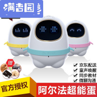 舒弗(LACHOUFFE)2021新款超能蛋TYMY1儿童早教智能机器人小小蛋智能语音学习