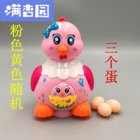 舒弗(LACHOUFFE)会走路生蛋下蛋的小母鸡公鸡乌龟电动万向儿童宝宝玩具节日
