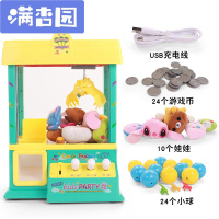 舒弗（LACHOUFFE)儿童玩具迷你抓娃娃机夹公仔机投币糖果机扭蛋机器小型家用游戏机