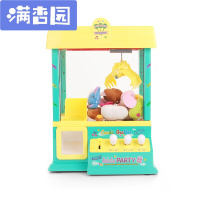 舒弗（LACHOUFFE)儿童迷你抓娃娃机小型家用玩具夹公仔机投币糖果机扭蛋机器游戏机