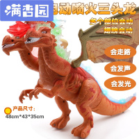 舒弗（LACHOUFFE)大号电动恐龙模型玩具电动走路动物喷火三头龙男孩儿童恐龙玩具