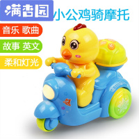 舒弗（LACHOUFFE)宝宝小公鸡玩具车女孩婴儿童早教电动音乐爬行0-1-3-6-12岁个月 小鸡骑摩托送3节7号电池