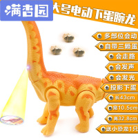 舒弗(LACHOUFFE)电动恐龙三头腕龙会声光会走路声光走路下蛋灯光音乐儿童玩具