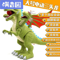 舒弗(LACHOUFFE)电动恐龙玩具有声光会行走翅膀仿真超大飞三头七头翼龙霸王龙模型