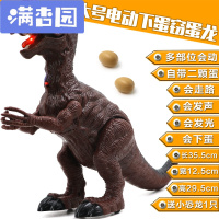 舒弗(LACHOUFFE)电动恐龙玩具模型会下蛋仿真恐龙玩具下蛋窃蛋龙儿童生日