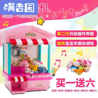 舒弗(LACHOUFFE)迷你抓娃娃机玩具儿童小型家用投币游戏机创意闹钟糖果机夹公仔机咨询客服,享优惠