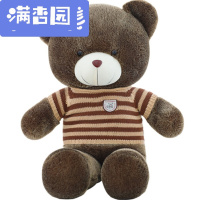 舒弗(LACHOUFFE)2021新款大号毛衣泰迪熊公仔抱抱熊玩具大熊猫娃娃大狗熊玩偶刺猬熊生日礼送女生