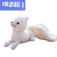 舒弗(LACHOUFFE)仿真狐狸抱枕公仔九尾白狐公仔动物玩偶布娃娃送女孩生日白