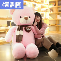 舒弗(LACHOUFFE)可爱泰迪熊猫娃娃玩具睡觉抱抱熊玩偶女孩情人节送女友粉色LOVE围巾熊全长1米