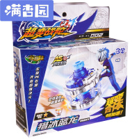 舒弗（LACHOUFFE)超变战陀玩具流星圣焰红龙陀螺战坨男孩玩具寒酷库尼圣焰红龙陀螺超能环