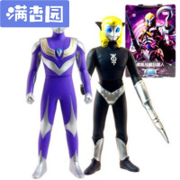 舒弗（LACHOUFFE)奥特曼软胶人偶传说英雄奥特曼怪兽亚布鲁宝蓝色空迪+马格马