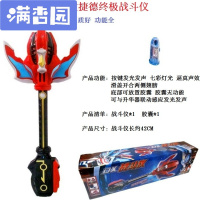 舒弗(LACHOUFFE)捷德奥曼变身器升华器基德千兆战斗仪仪武器奥曼胶囊套装 高品质捷德战斗仪套装 功能全品质好