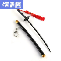 舒弗(LACHOUFFE)海贼王武器索隆三刀海贼王周边索隆秋水和道一文字雪走金属武器模型刀剑钥匙扣