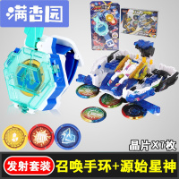 舒弗(LACHOUFFE)爆裂飞车2送晶片射召唤器炼狱手表御星神合体弹射手环暴烈3玩具