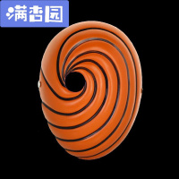 舒弗(LACHOUFFE)道具摆设电影火影忍者宇智波带土 阿飞斑晓树脂面具 桔色