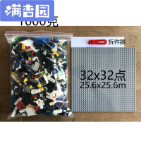 舒弗(LACHOUFFE)兼容通用称重散件散装积木6岁小颗粒DIY创意拼装玩具组装公斤随2250克+1024点中板+拆件