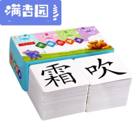 舒弗(LACHOUFFE)2021人教部编版小学一年级下册语文课本同步认字生字识字卡片全套