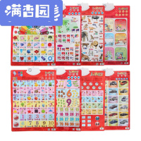 舒弗(LACHOUFFE)2021新款儿童有声挂图早教全套装婴儿玩具宝宝识字卡片点读书故事机