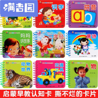 舒弗(LACHOUFFE)2021新款宝宝早教书玩具1-3岁撕不烂认知卡片书籍儿童防水故事书幼儿婴儿玩具0-1岁1-2-