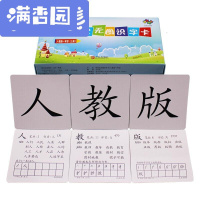 舒弗(LACHOUFFE)2021新版部编人教版二年级上下册语文生字小学生识字卡片课本同步