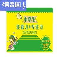 舒弗(LACHOUFFE)4-16岁学生新款系列+专注力训练教具图卡