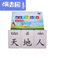 舒弗(LACHOUFFE)乖宝宝无图识字卡片小学一年级上册下册生字带拼音