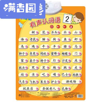 舒弗(LACHOUFFE)儿童声有声挂图看图识字汉语音拼音表全套宝宝早教墙贴银色词语2